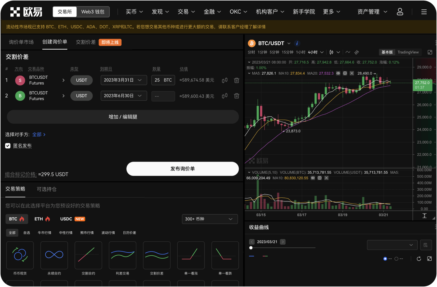 比特币交易网的做市商是什么